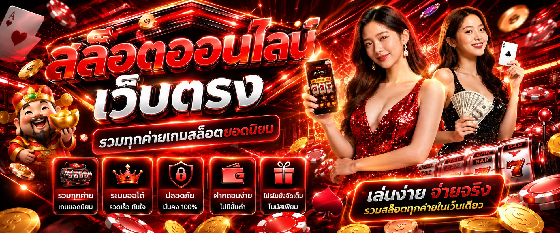 สล็อตออนไลน์เว็บตรง TKBWIN รวมค่ายเกมชั้นนำ PG Slot Pragmatic Play