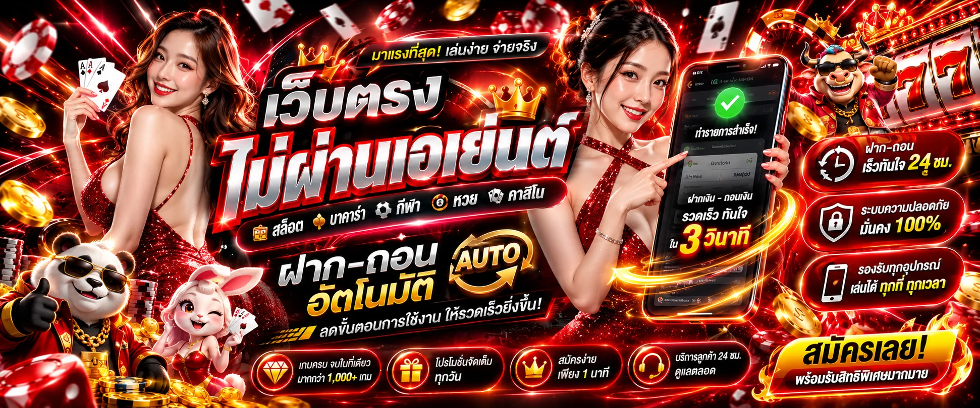 TKBWIN สล็อตเว็บตรง ไม่ผ่านเอเย่นต์ คาสิโนออนไลน์ครบวงจร