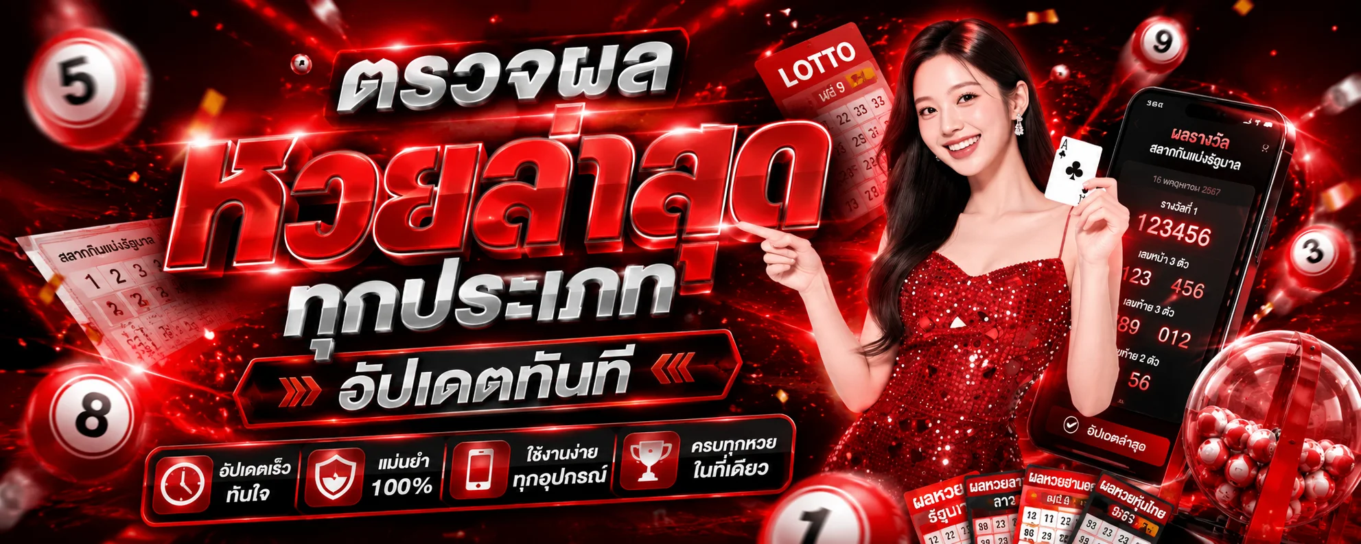ผลหวย TKBWIN ตรวจหวยออนไลน์ทุกประเภท หวยไทย หวยลาว หวยฮานอย