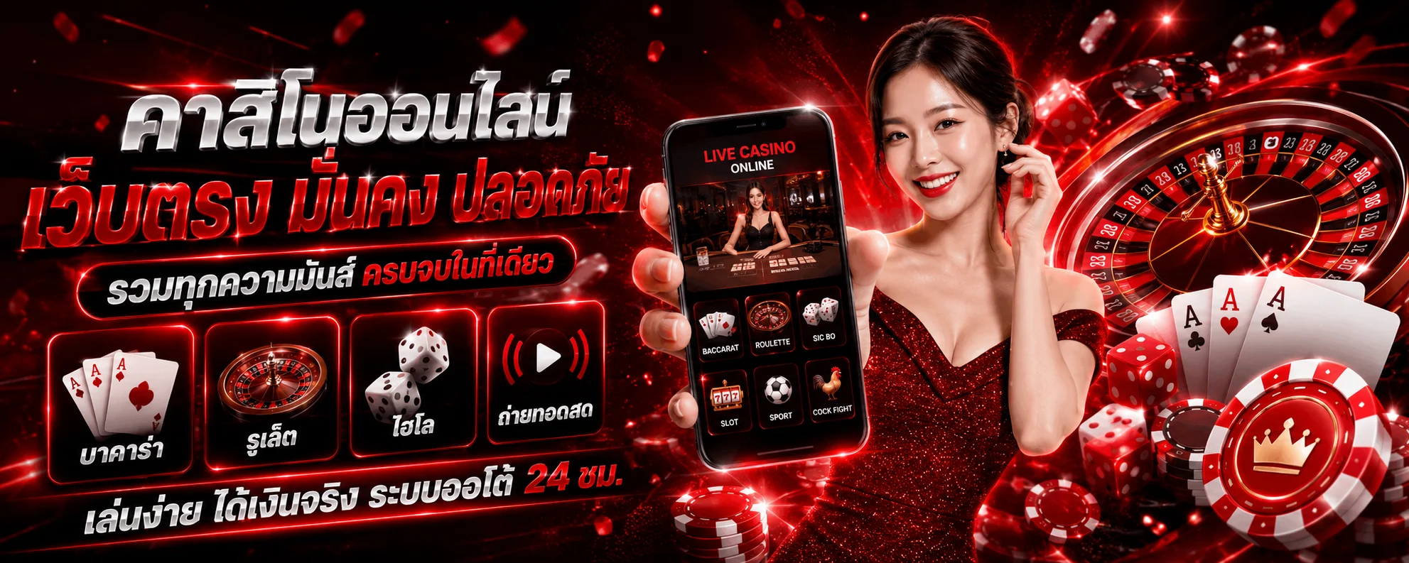 คาสิโนออนไลน์ TKBWIN บาคาร่าสดดีลเลอร์จริง Sexy Baccarat ถ่ายทอดสด