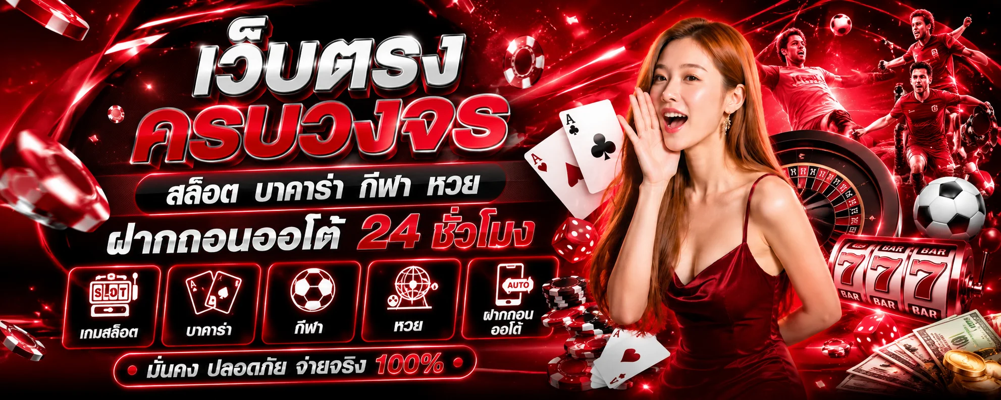 คาสิโนออนไลน์ บาคาร่าสด Sexy Baccarat TKBWIN ดีลเลอร์จริงถ่ายทอดสด